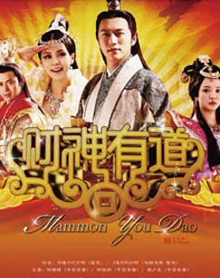 부의 신에게는 길이 있다