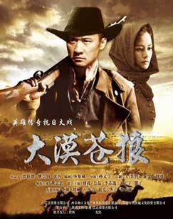 Пустынный волк