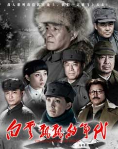 Эпоха белых облаков ()