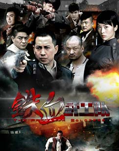 Легенда железнокровной команды боевых искусств