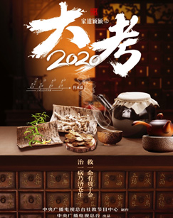 Главное испытание семьи — 2020