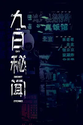 Nine days of secret news