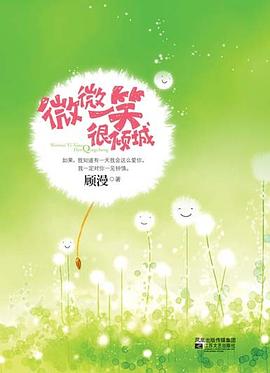 Лёгкая улыбка — это очаровательная театральная версия