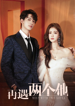 Я встретил ещё двух его