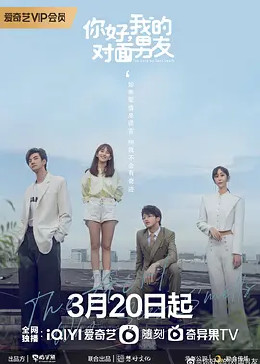 Привет, мой парень напротив