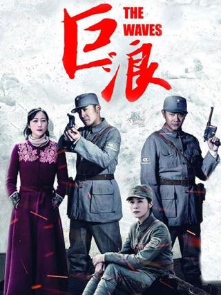 волноваться