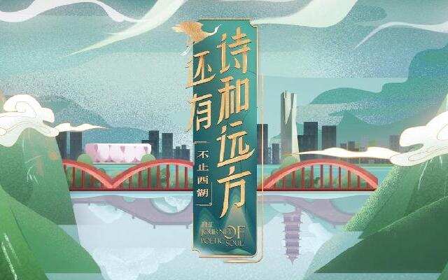 There are also poems and distances, not just West Lake