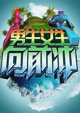 Boys and girls rush forward