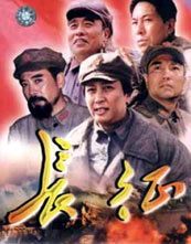 Долгий поход ()