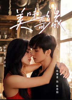 Вкусное приключение 2025