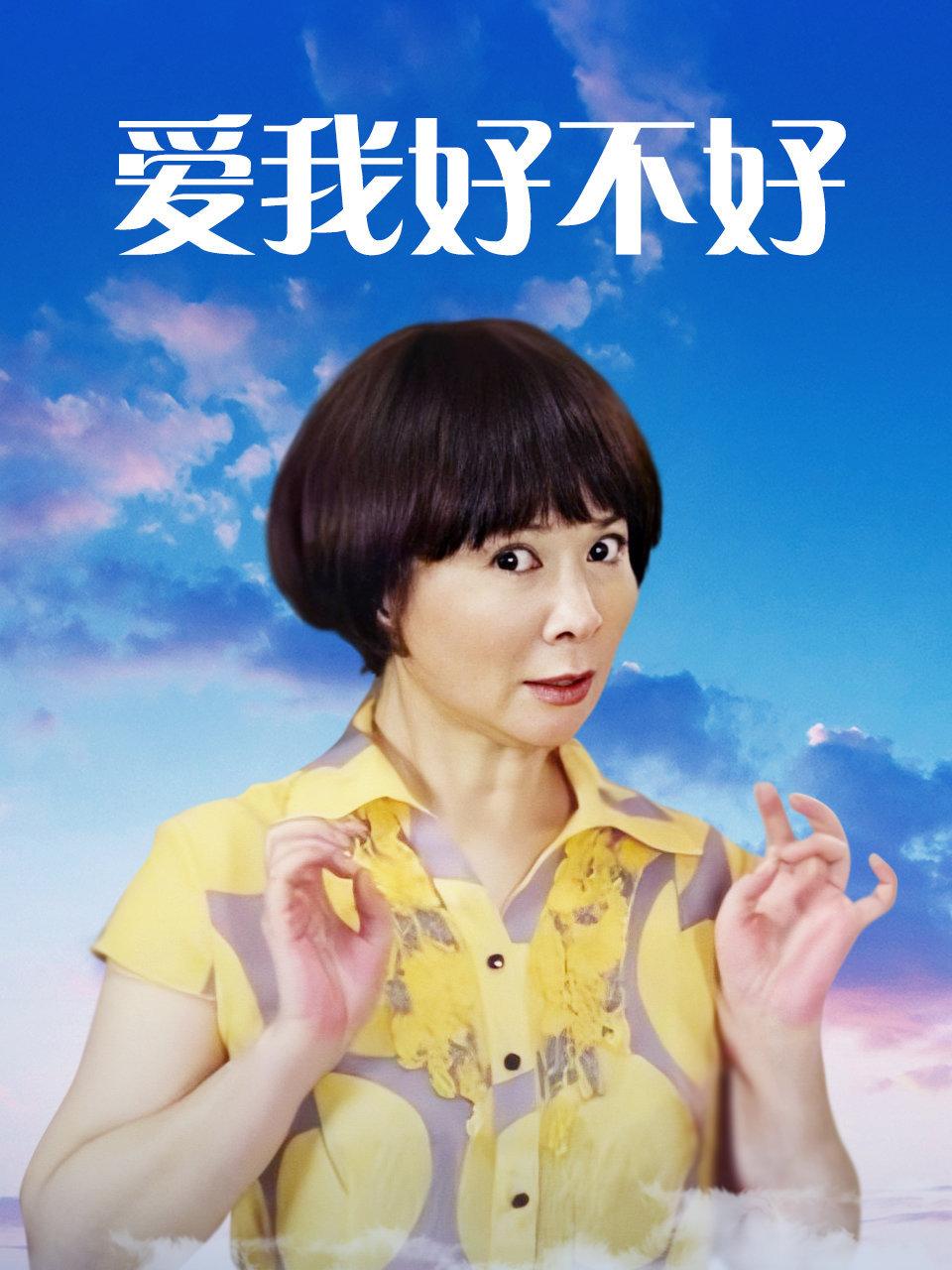 Ты меня хорошо любишь?