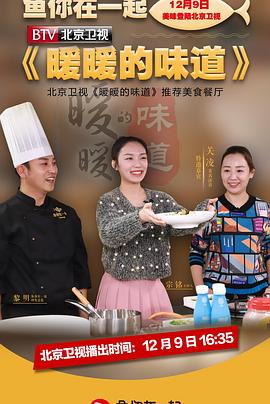 Тёплый вкус