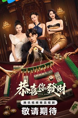 Congratulations on getting rich