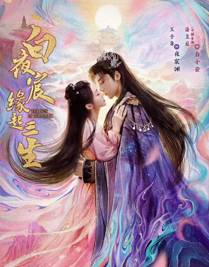 The white night emperor is born in three lives