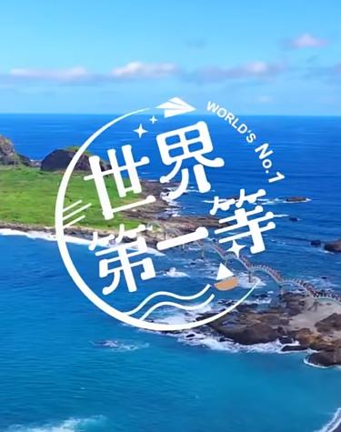 The world's first class