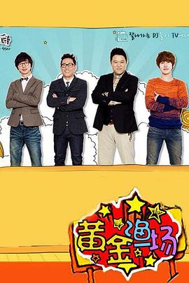 Golden fishing grounds