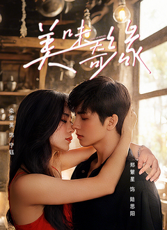 Delicious Adventure 2025