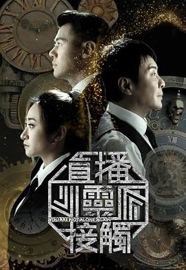 Live Spiritual Contact 3