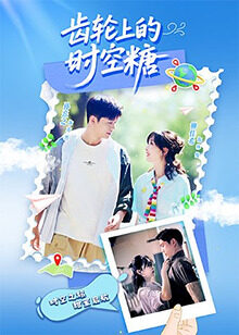 Space-time sugar on the gears