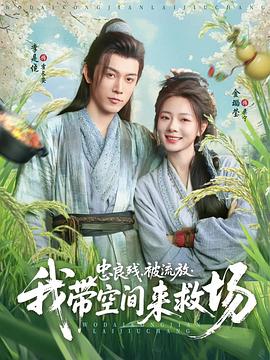 Loyal and disabled, exiled, I brought space to save the scene