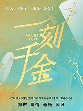 A quarter of a thousand gold