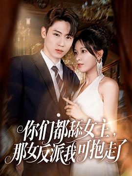 You all lick the heroine, I can take the female villain away