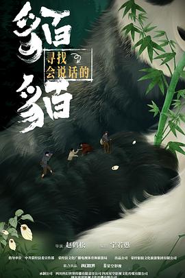 Look for talking Mo Mo