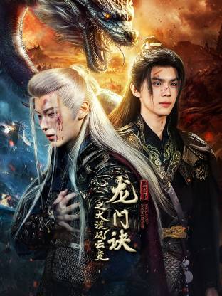 The desert of Longmen is changing