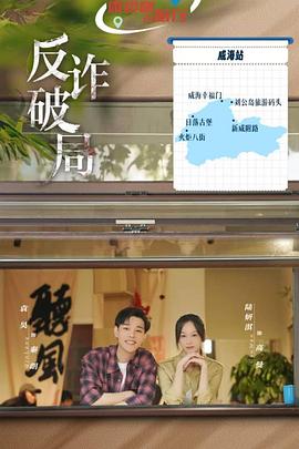 Anti-fraud breaks the game