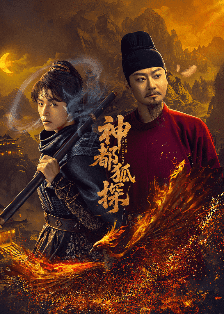 The fox detective of the divine capital