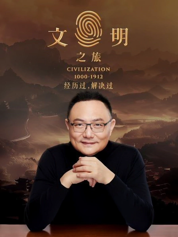 Journey of civilization