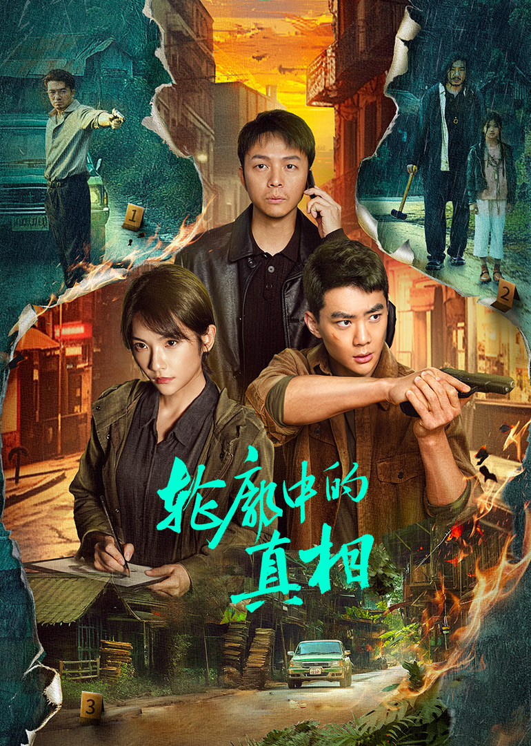 The truth in the outline