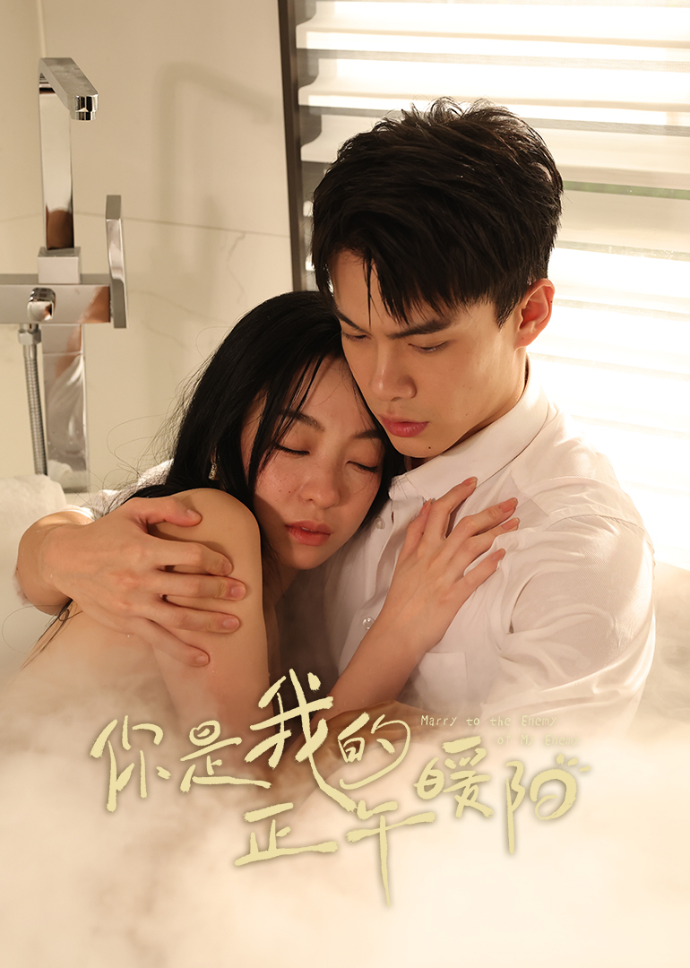 You are my midday warm sun