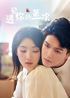 Meet your first time