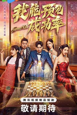 I can foresee the success rate