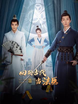 Back in ancient times, he became a forensic doctor