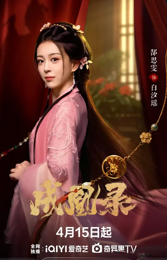 Cheng Huang recorded