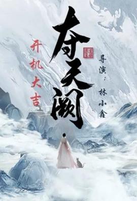 Capture the heavenly gate