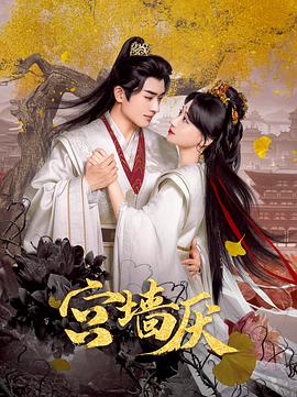 The palace walls are tired