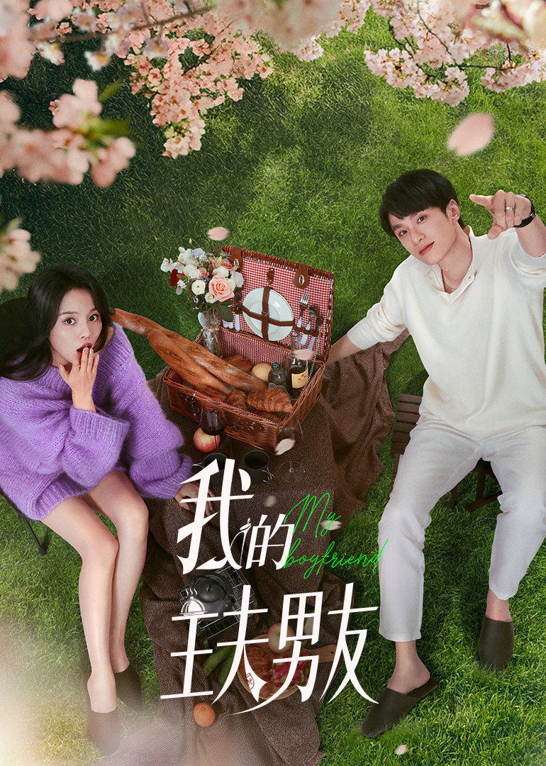 My househusband's boyfriend