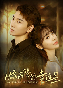 A lucky star falling from the sky