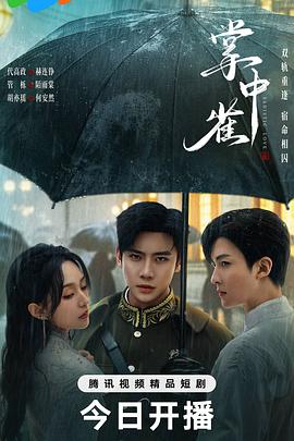 Sparrow in the palm of your hand