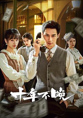 Ten years is not too late