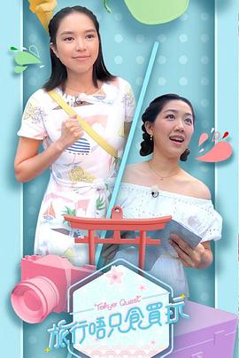 Traveling is not just about eating and playing