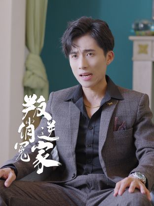 Rebellious pretty enemy