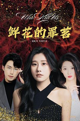 The sin tea of flowers