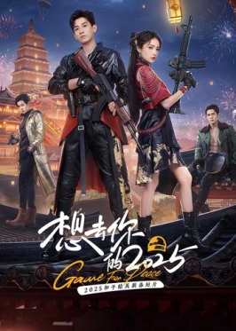 Want to go to your 2025