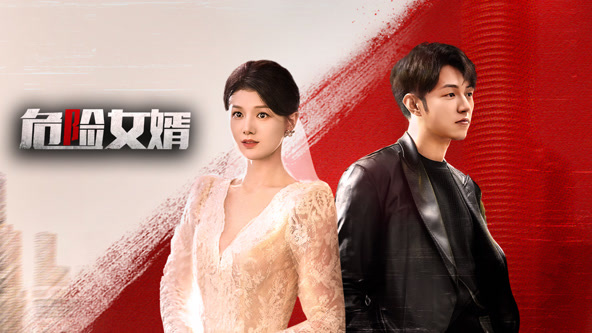 Dangerous son-in-law