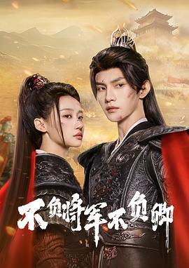 I will not let you down, the general, I will not let you down