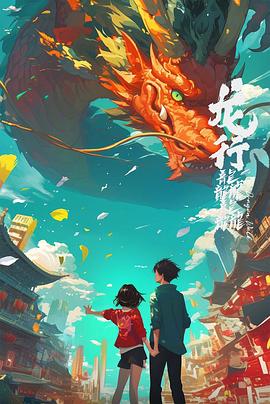 The dragon walks slowly